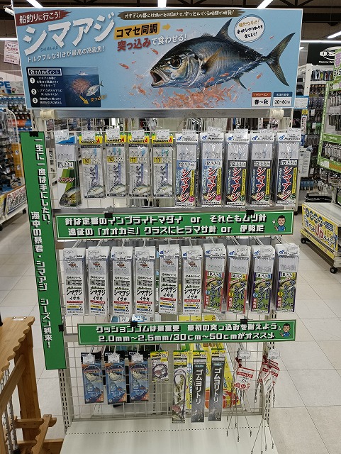 つり具の上州屋 - あなたのフィッシング＆アウトドアライフをサポート