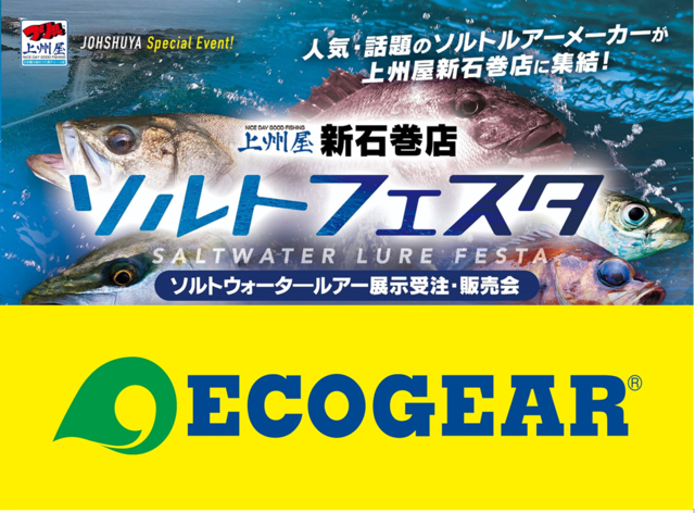 つり具の上州屋 - あなたのフィッシング＆アウトドアライフをサポート