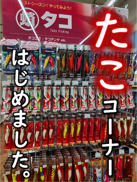 つり具の上州屋 - あなたのフィッシング＆アウトドアライフをサポート