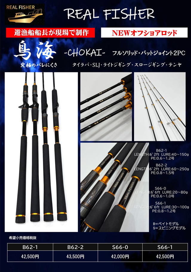 つり具の上州屋 - あなたのフィッシング＆アウトドアライフをサポート