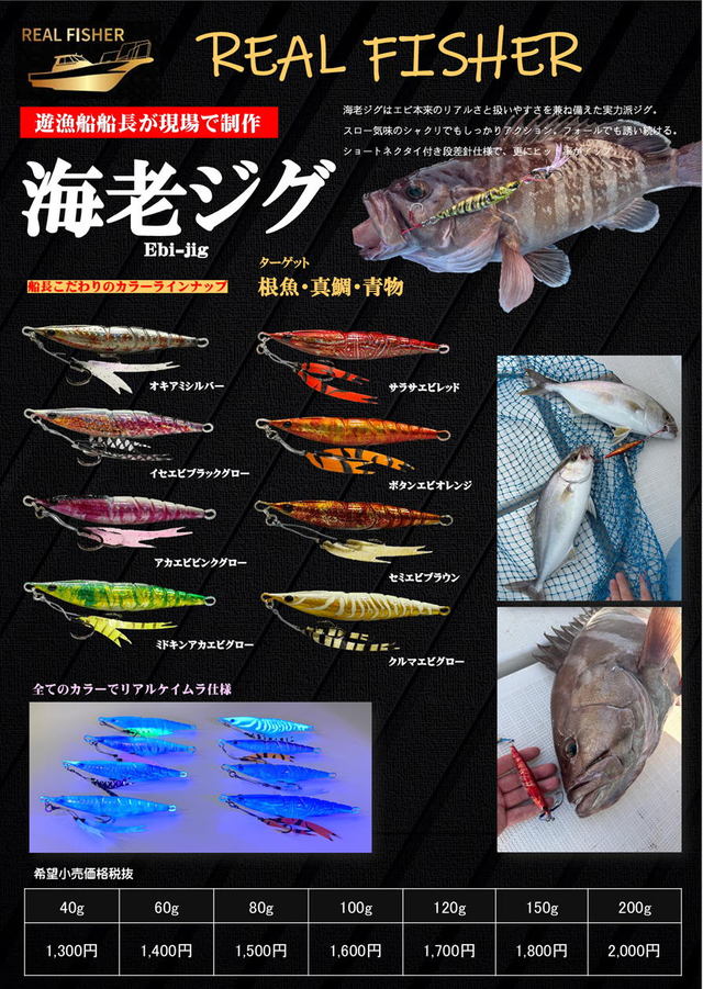 つり具の上州屋 - あなたのフィッシング＆アウトドアライフをサポート