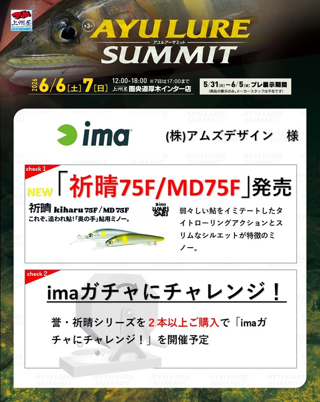 つり具の上州屋 - あなたのフィッシング＆アウトドアライフをサポート