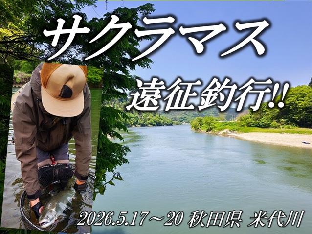 並木敏成　DVDセット つり具の上州屋 - あなたのフィッシング＆アウトドアライフをサポート