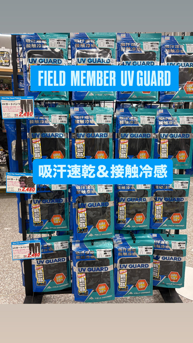 つり具の上州屋 - あなたのフィッシング＆アウトドアライフをサポート