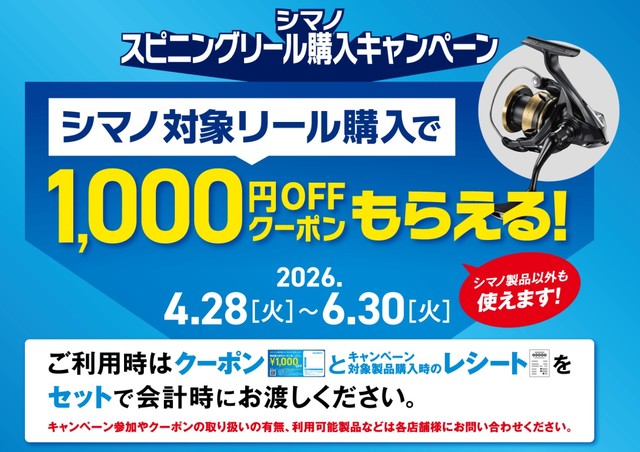 【値下げ大歓迎】バラ売りもまとめも売りします！釣具　リール つり具の上州屋 - あなたのフィッシング＆アウトドアライフをサポート