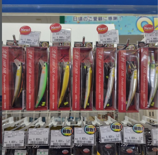 つり具の上州屋 - あなたのフィッシング＆アウトドアライフをサポート