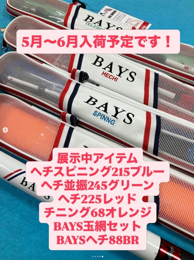つり具の上州屋 - あなたのフィッシング＆アウトドアライフをサポート