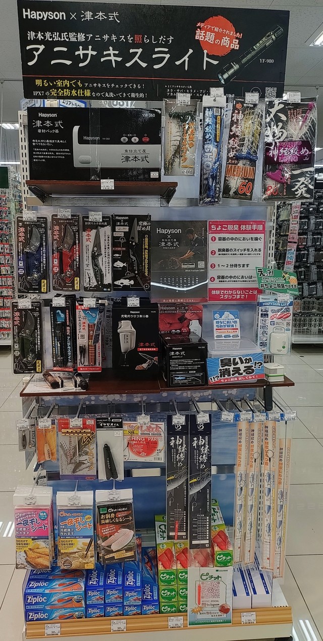つり具の上州屋 - あなたのフィッシング＆アウトドアライフをサポート