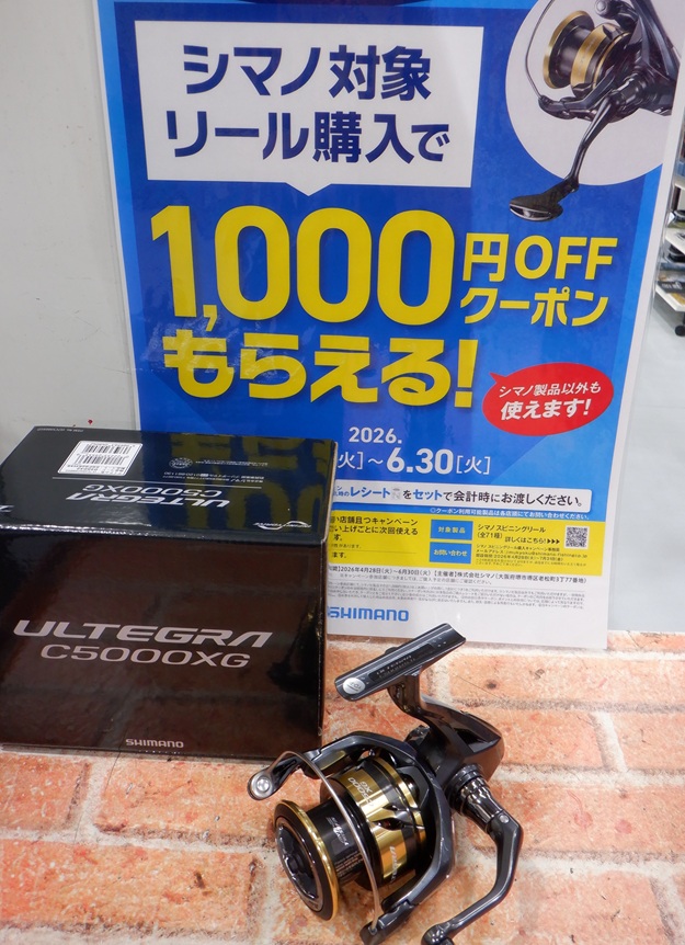 つり具の上州屋 - あなたのフィッシング＆アウトドアライフをサポート