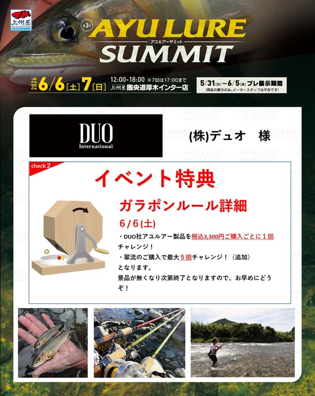 つり具の上州屋 - あなたのフィッシング＆アウトドアライフをサポート