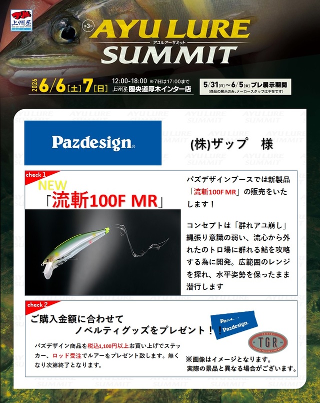 つり具の上州屋 - あなたのフィッシング＆アウトドアライフをサポート
