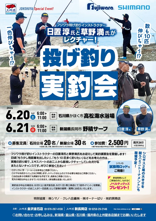 激レア！スポーツフィッシング投げ釣り　産報出版 釣り具 | 広島県の釣果情報|鞆の浦周辺|投げ釣り|アコウ【2024年11月】 趣味
