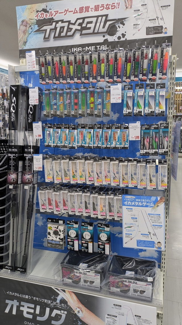 つり具の上州屋 - あなたのフィッシング＆アウトドアライフをサポート