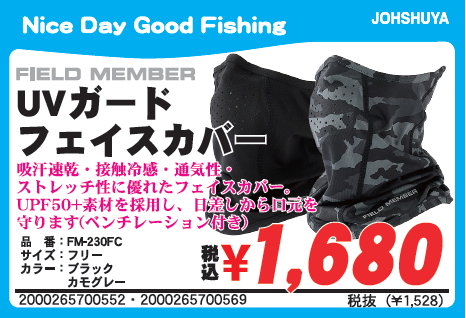 つり具の上州屋 - あなたのフィッシング＆アウトドアライフをサポート