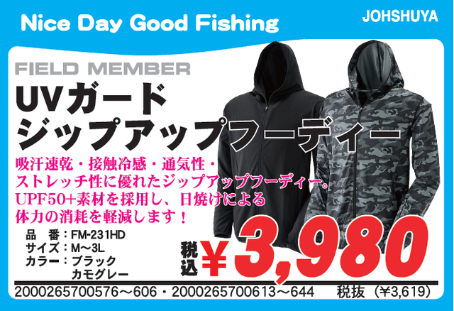 ア*ー様 【ヨゴレオークション】いしだ釣具店　勝負シャツ つり具の上州屋 - あなたのフィッシング＆アウトドアライフをサポート
