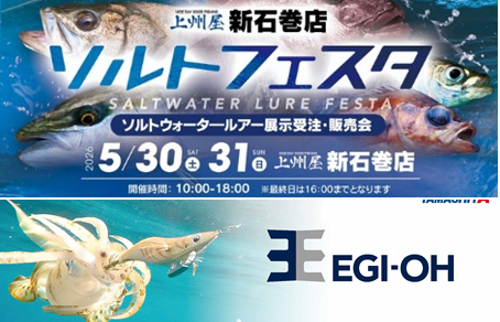つり具の上州屋 - あなたのフィッシング＆アウトドアライフをサポート