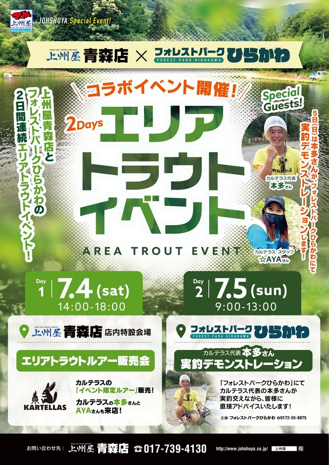 【中古】 埼玉荒川水系の釣り場改訂新版 つり具の上州屋 - あなたのフィッシング＆アウトドアライフをサポート