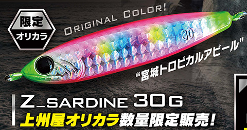 LLICA Sheer Rage 500部限定 新石巻店】【仙台新港店】Zeake（ジーク）数量限定オリカラ発売記念