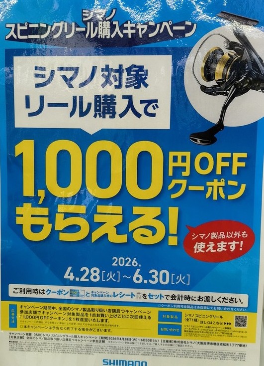 つり具の上州屋 - あなたのフィッシング＆アウトドアライフをサポート