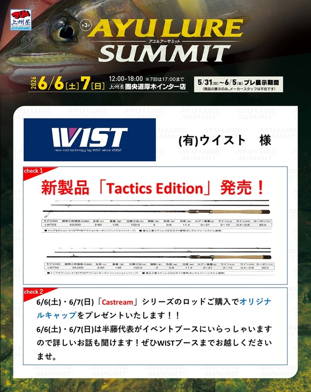 つり具の上州屋 - あなたのフィッシング＆アウトドアライフをサポート