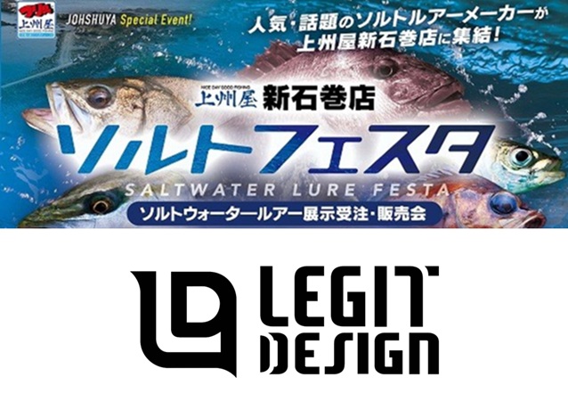 つり具の上州屋 - あなたのフィッシング＆アウトドアライフをサポート