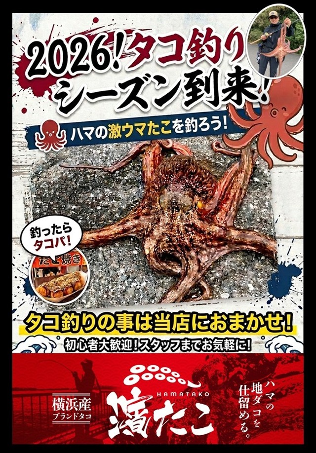 つり具の上州屋 - あなたのフィッシング＆アウトドアライフをサポート