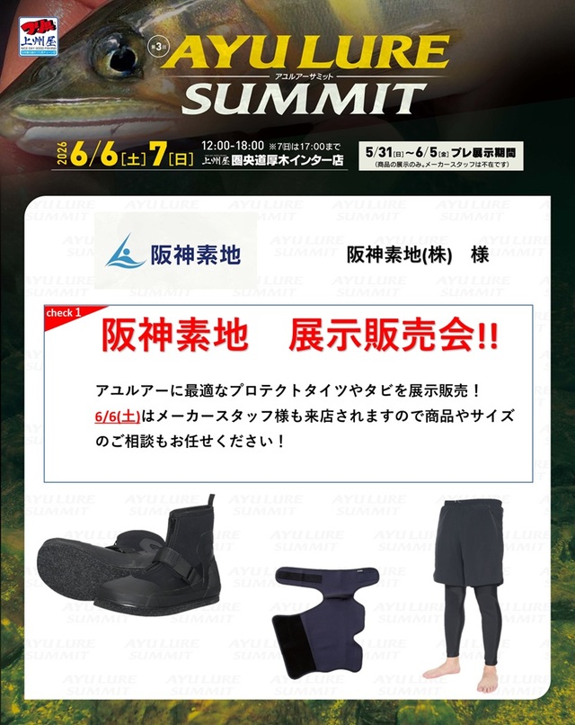 つり具の上州屋 - あなたのフィッシング＆アウトドアライフをサポート