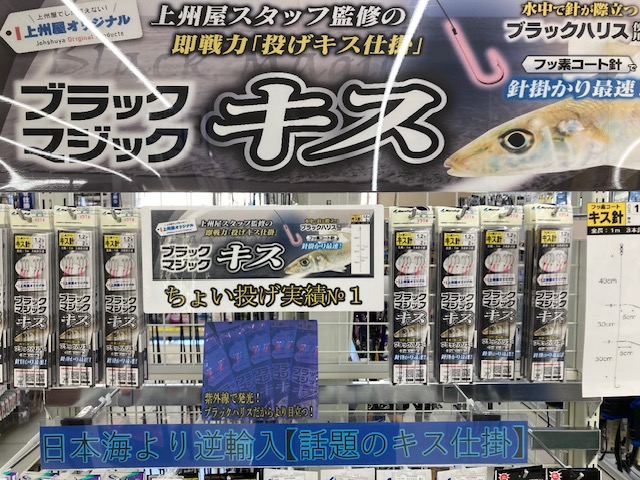 つり具の上州屋 - あなたのフィッシング＆アウトドアライフをサポート