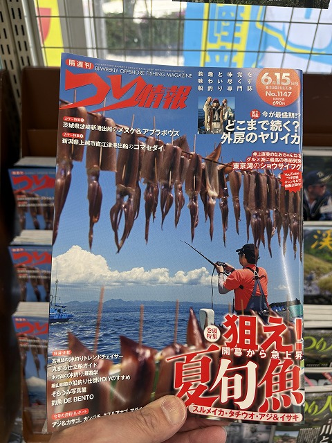 有潮斗様 リクエスト 5点 まとめ商品 つり具の上州屋 - あなたのフィッシング＆アウトドアライフをサポート