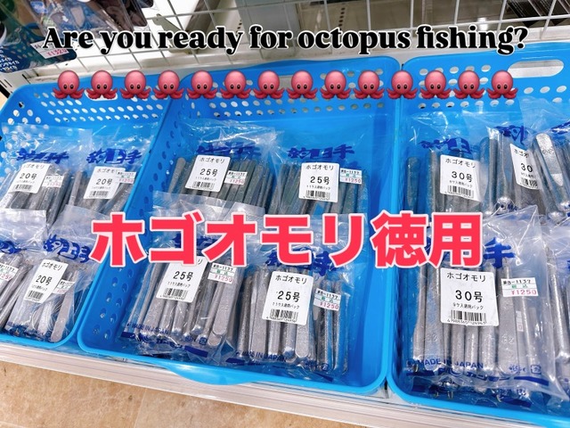 青物　未使用　新品　まとめ売り つり具の上州屋 - あなたのフィッシング＆アウトドアライフをサポート