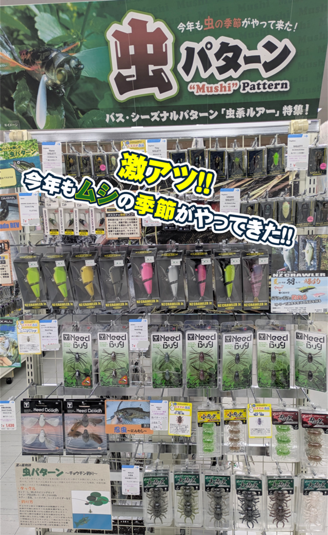 つじページ　6月5日迄のお取り置き つり具の上州屋 - あなたのフィッシング＆アウトドアライフをサポート