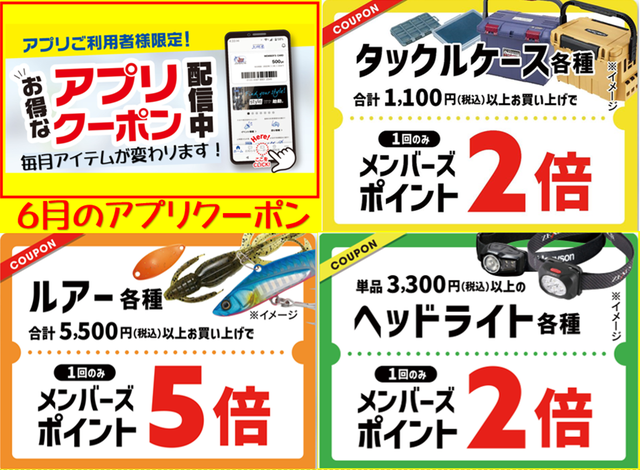 つり具の上州屋 - あなたのフィッシング＆アウトドアライフをサポート