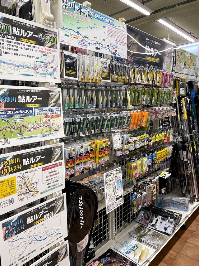 つり具の上州屋 - あなたのフィッシング＆アウトドアライフをサポート