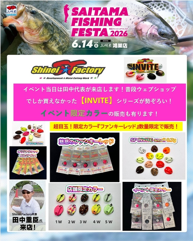 つり具の上州屋 - あなたのフィッシング＆アウトドアライフをサポート