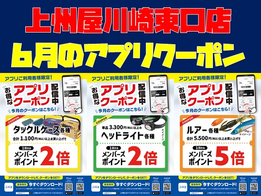 つり具の上州屋 - あなたのフィッシング＆アウトドアライフをサポート