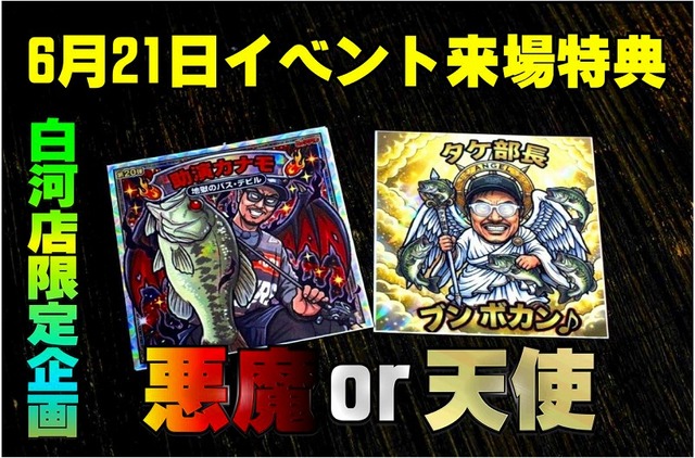 カリブロッジ スカウト つり具の上州屋 - あなたのフィッシング＆アウトドアライフをサポート