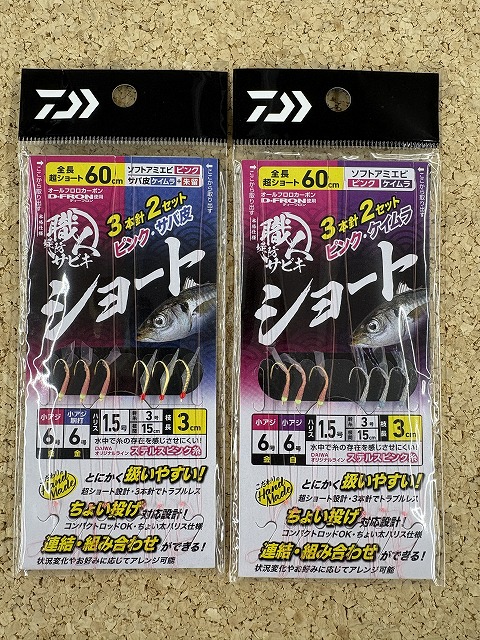 つり具の上州屋 - あなたのフィッシング＆アウトドアライフをサポート