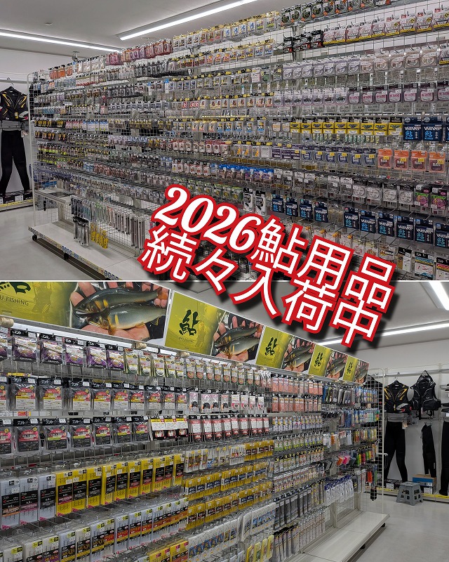 破格の格安！商品追加！引退品！ 川スモール！釣具まとめ売り！ つり具の上州屋 - あなたのフィッシング＆アウトドアライフをサポート