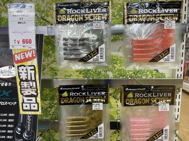 つり具の上州屋 - あなたのフィッシング＆アウトドアライフをサポート