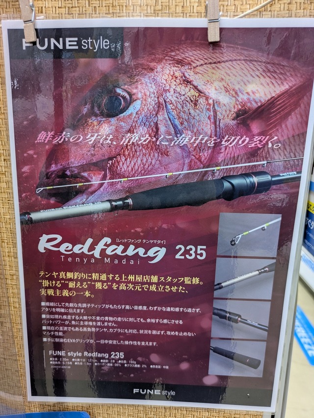 つり具の上州屋 - あなたのフィッシング＆アウトドアライフをサポート