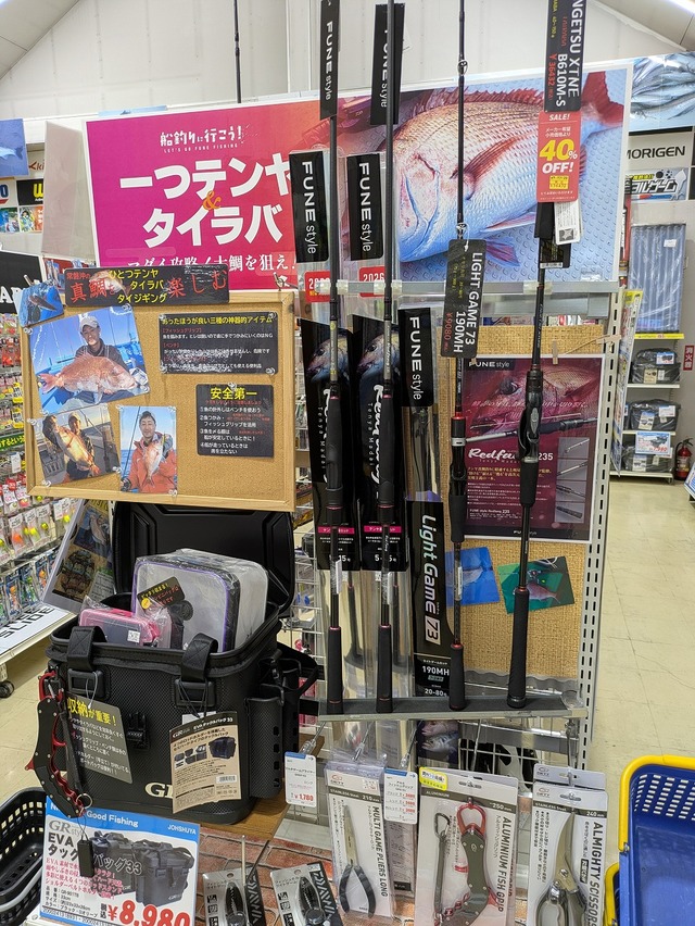 つり具の上州屋 - あなたのフィッシング＆アウトドアライフをサポート