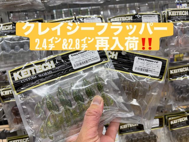 つり具の上州屋 - あなたのフィッシング＆アウトドアライフをサポート