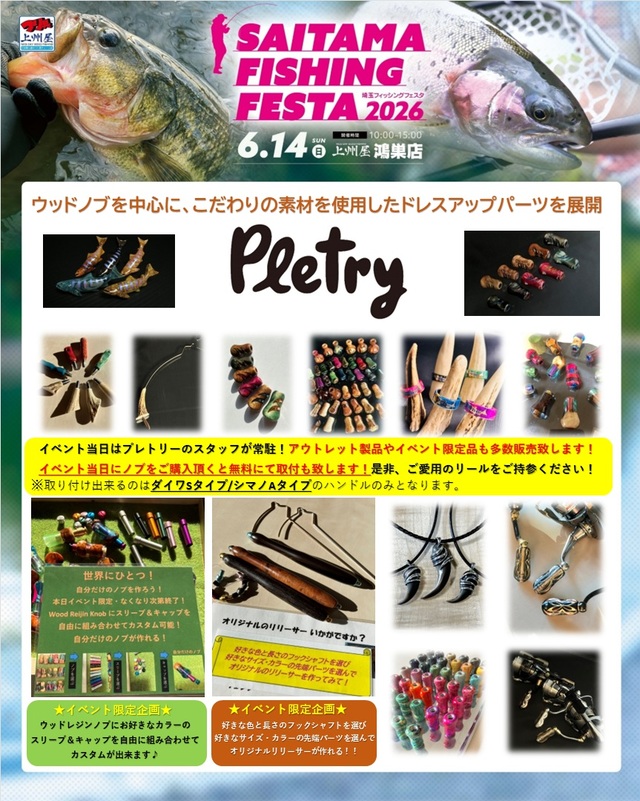 つり具の上州屋 - あなたのフィッシング＆アウトドアライフをサポート