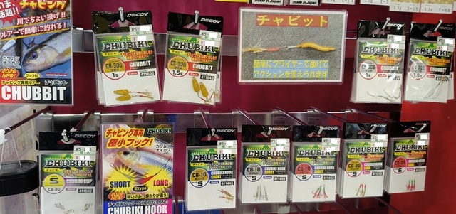 つり具の上州屋 - あなたのフィッシング＆アウトドアライフをサポート