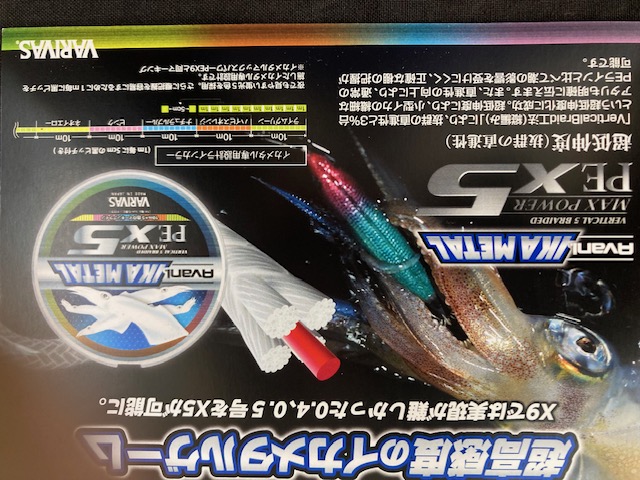 つり具の上州屋 - あなたのフィッシング＆アウトドアライフをサポート