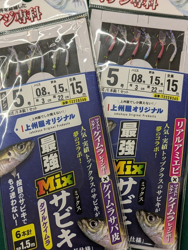 つり具の上州屋 - あなたのフィッシング＆アウトドアライフをサポート