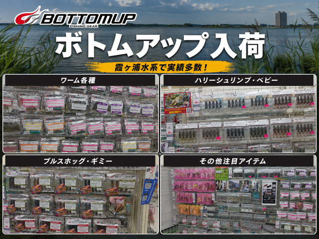 つり具の上州屋 - あなたのフィッシング＆アウトドアライフをサポート