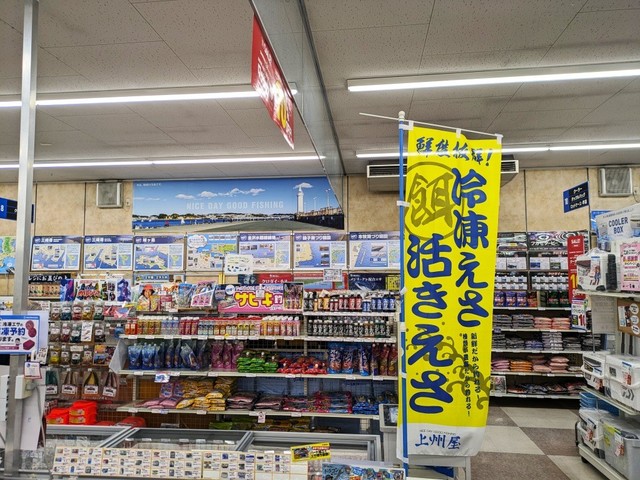 つり具の上州屋 - あなたのフィッシング＆アウトドアライフをサポート