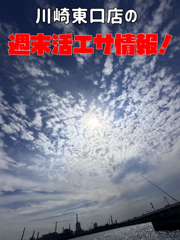 つり具の上州屋 - あなたのフィッシング＆アウトドアライフをサポート