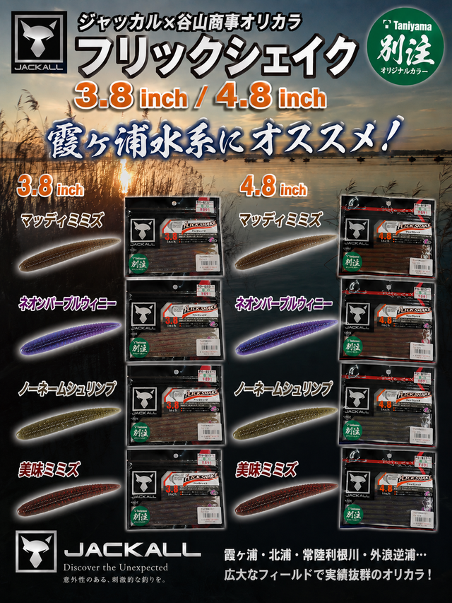 つり具の上州屋 - あなたのフィッシング＆アウトドアライフをサポート